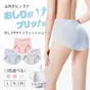 ショーツ レディース 下着女性　ショーツのみ シームレスショーツ パンツ プレー ンショーツ 女性用 下着　 ハイウエスト