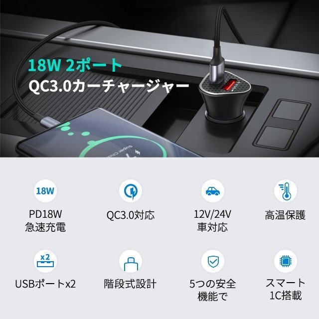 シガーソケット USB 2連 C3.0 PD 急速充電18W スマホ 車 アイコス　車載充電器 カーチャージャー iPhone Android 対応