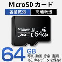 microSD[J[h }CN SDJ[h microSD XC 64GB Class10 UHS-I U3 hCuR[_[ ] X}[gtH ^ubg