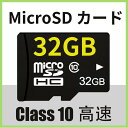 商品情報【製品仕様】■商品説明microSDHC class10 32GB ■スピードクラス：SDスピードクラス CLASS 10 ■動作温度：-25〓C-85〓C ■保存温度：-40〓C-85〓C ■サイズ：（約）W15.0 × H11.0 × D1.0mm ■質量:約0.4g ■互換性：microSDHCまたはmicroSDHC UHS-Iに対応した機器で使用可能 ■Bulk品 ■当商品の発送は簡易梱包となりますので、ご了承ください。 ■【同梱物】デジタル製品専用包装袋、本体。【送料無料】マイクロ sdカード microSDHC 32GB microsdカード 32GB class10 40MB/S 　microSDHCまたはmicroSDHC UHS-Iに対応　プレミアム会員アプリ最適化 microSDHC 32GB5