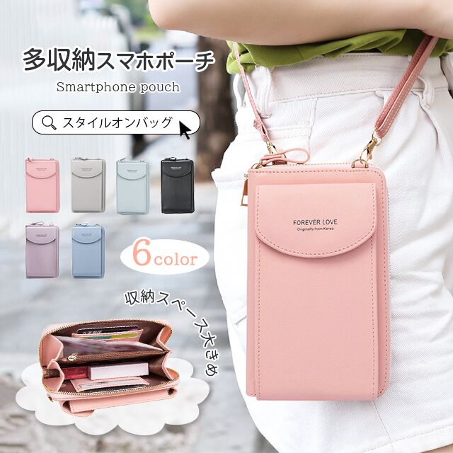 スマホポーチ ショルダーポーチ 携帯電話 財布 カードケース 肩掛け ショルダーバッグ ポシェット ミニポーチ スマホケ?ス ウォレットポーチ 縦型のサムネイル