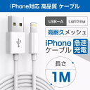 1m iPhone [dP[u Lightning P[u i Apple CgjO [d f v iPhone/iPadɑΉ 2.4A }[dʓr2m̔!