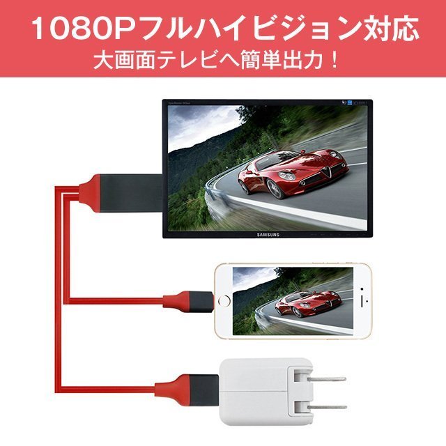 Lightning to HDMI 変換ケーブル テレビ高解像度 ゲーム youtube動画視聴 apple lightning-digital avアダプタ iPhone iPad ipod対応 iOS14対応 送料無料