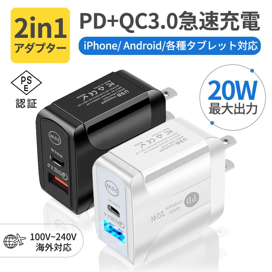 iPhone13/12 AC/USBアダプター PD対応 P