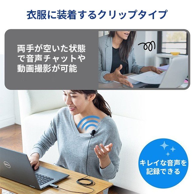 コンデンサーマイク ピンマイク 高音質 ミニマイク クリップ 付属 パソコン カメラ スマホ 無指向性 3.5mmアングル 送料無料セール　DTM　通販　セール