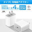 最新型！20W USB-C PD電源アダプター PSE認証 急速充電 iPad iPhone アイパッド アイフォン USB type-c 充電器