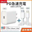 【Apple高品質セット】20W Usb-c iPhone14用充電器+1mUSB-Cケーブル　セット Type-c 急速充電器 PD3.0 AC式充電器 iPhone 12/iPhone 11/iPad Pro その他対応