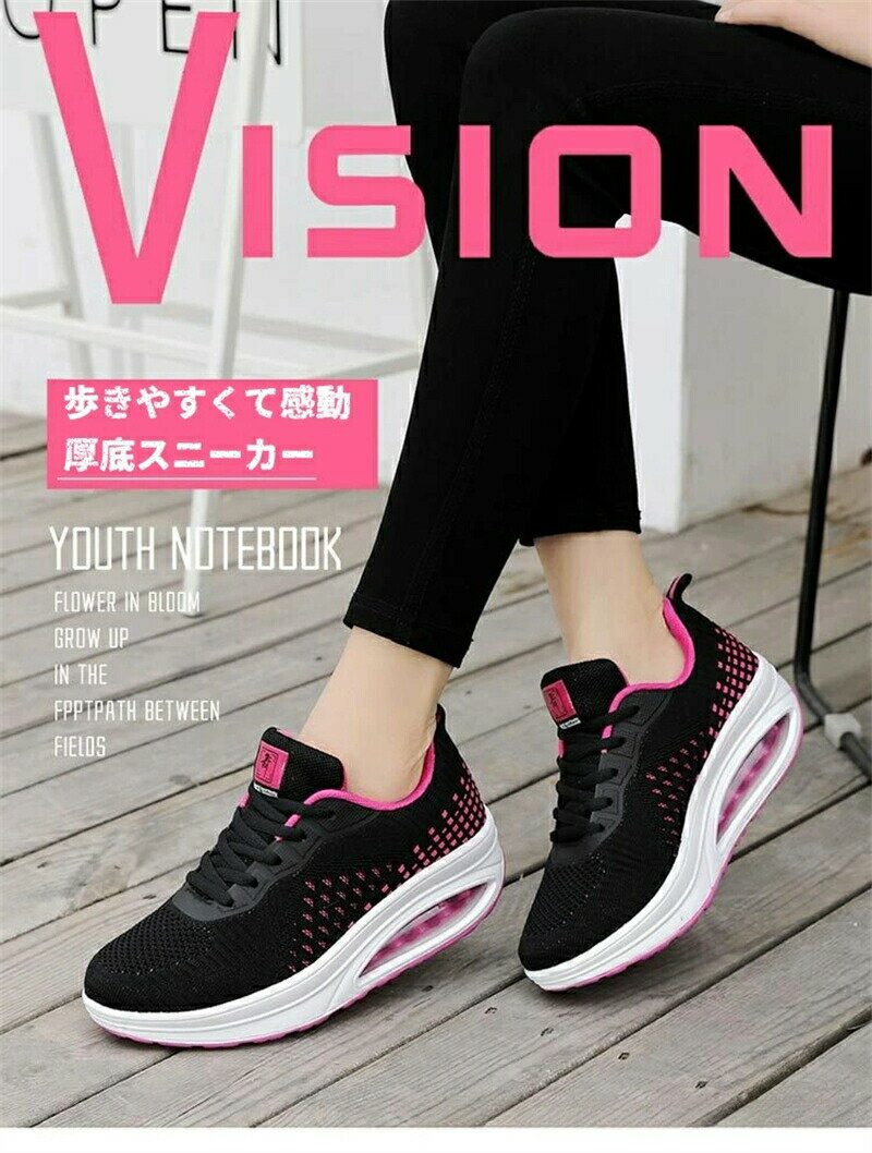 スニーカー レディース 厚底 きれいめ 通勤 黒 歩きやすい ナースシューズ ウォーキングシューズ ダイエットシューズ おしゃれ 軽量 甲高 幅広 疲れにくい 送料無料 白 姿勢矯正 船型底 5cm アウトドアシューズ 作業靴 看護師 婦人靴 30代40代50代