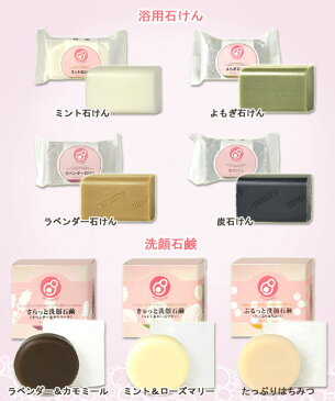 ●送料無料/選べるセット販売 まるは油脂化学 やさしくなりたい 浴用石けん×洗顔石鹸