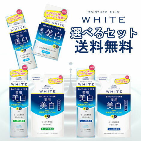 ٤3å ⥤奢ޥ ۥ磻(MOISTURE MILD WHITE) ݡ(KOSE COSMEPOR...