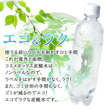 九州 大分県産 強炭酸水 500ml×24本入 エコラク ノンラベル ラベルレスボトル (1ケース販売)【他商品同梱不可】【送料無料(北海道・沖縄除く)】