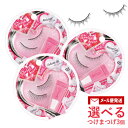 選べる3点セット スプリングハート(Spring heart) アイラッシュ(EYELASH) つけまつげ 専用接着剤付 全9種 コージー(KOJI)【メール便送料無料】