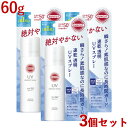 サンカット プロテクトUV スプレー SPF50+ PA++++ 60g×3個セット 日焼け止め 髪 顔・からだ用 SUNCUT コーセーコスメポート(KOSE...