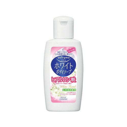 ソフティモ ホワイト ボディソープ ヒアルロン酸 ミニサイズ 60ml ボディーソープ ボディウォッシュ softymo コーセーコスメポート(KOSE COSMEPORT)