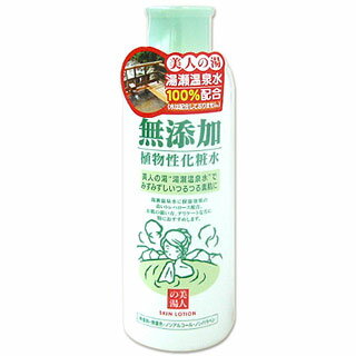 ユゼ 無添加植物性化粧水 200ml YUZE