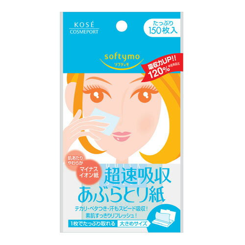 ソフティモ(softymo) 超速吸収あぶらとり紙 150枚入 コーセーコスメポート(KOSE COSMEPORT)