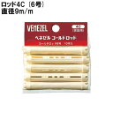 ベネゼル(VENEZEL) ホームパーマ コールドロッド 4C (6号) 10本入 ダリヤ(DARIYA)