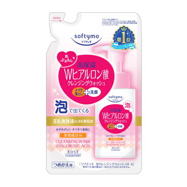 【価格据え置き】5%還元 ソフティモ(softymo) 泡クレンジングウォッシュ (洗顔料) Wヒアルロン酸配合 つめかえ用 180ml コーセーコスメポート(KOSE COSMEPORT)