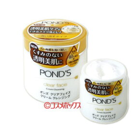 ポンズ クリアフェイス クリーム クレンジング 270g PONDS ユニリーバ(Unilever)