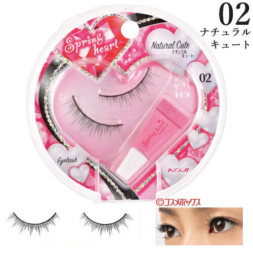 コージー スプリングハート アイラッシュ 02 ナチュラルキュート KOJI Spring heart EYELASH