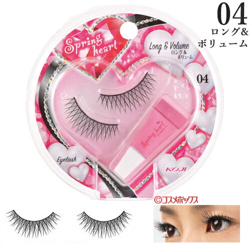 コージー スプリングハート アイラッシュ 04 ロング＆ボリューム KOJI Spring heart EYELASH