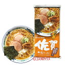 ##マルタイ 九州を食す! 佐賀牛塩ラーメン ノンフライ 185g(二人前) * - コスメボックス