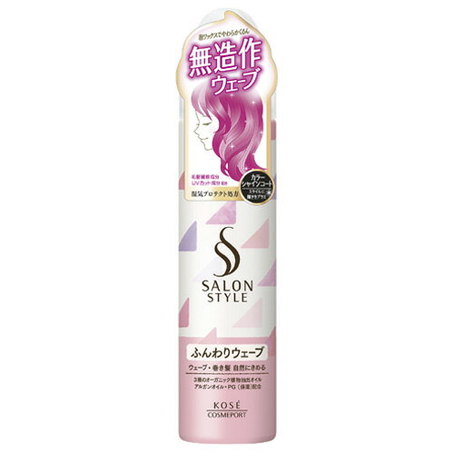 エアリーホイップワックス ふんわりウェーブ 150g サロンスタイル(SALONSTYLE) コーセーコスメポート(KOSE COSMEPORT)