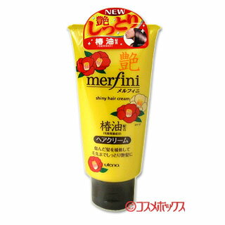 ウテナ メルフィニ モイストミルキィクリームT ヘアクリーム 150g merfini Utena