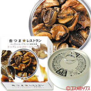 おつまみ缶詰 貝の格安ならココだね おつまみ缶詰なら缶つまにしよう おつまみ缶詰 貝の格安ならココだね おつまみ缶詰なら缶つまにしよう