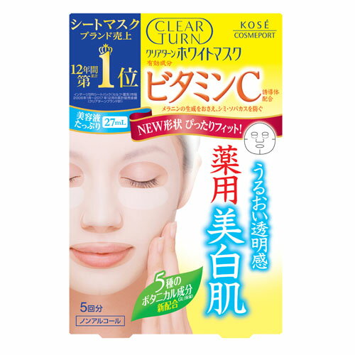 クリアターン(CLEAR TURN) ホワイト マスク VC c(ビタミンC) 5回分 コーセーコスメポート (KOSE COSMEPORT)