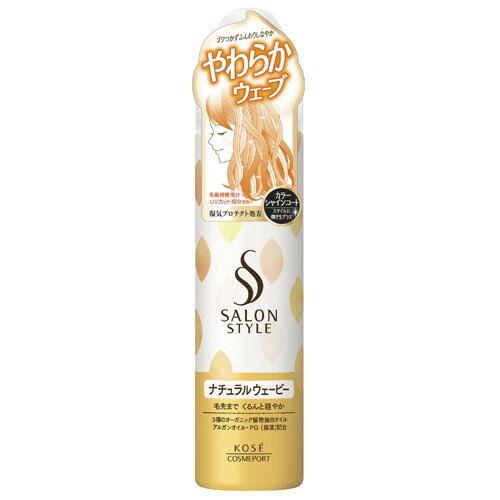 スタイリングムース ナチュラルウェービー 150g サロンスタイル(SALONSTYLE ) コーセーコスメポート(KOSE COSMEPORT)