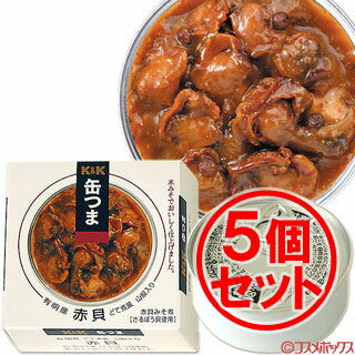 ●お得な5個セット 国分 K＆K 缶つま 有明産 赤貝 どて煮風 山椒入り 固形量50g(内容総量70g)