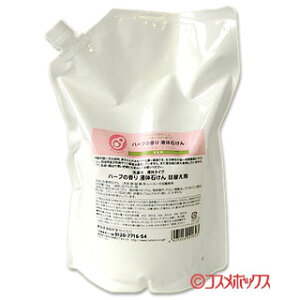 まるは油脂化学 やさしくなりたい ハーブの香り 洗濯用液体石けん 詰替え用 2kg