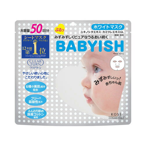 クリアターン(CLEAR TURN) ベイビッシュ(BABYISH) ホワイトマスク 50回分 590mL コーセーコスメポート(KOSE COSMEPORT)