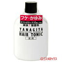 柳屋 薬用ヘアトニック フケ かゆみ用 240mL YANAGIYA HAIR TONIC【今だけSALE】