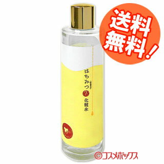 送料無料 コスメボックス はちみつ生化粧水 120ml COSMEBOXオリジナル