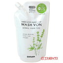 【価格据え置き】5%還元 サラヤ ウォシュボン ハーバル薬用ハンドソープ 詰替用 500mL WASH VON SARAYA【今だけSALE】