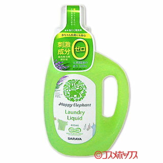 【価格据え置き】5%還元 サラヤ ハッピーエレファント 液体洗たく用洗剤 800mL Happy Elephant SARAYA