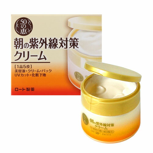 【SPF50+/PA++++】1つで5役 50の恵 朝の紫外線対策クリーム 90g ロート製薬(ROHTO)のサムネイル