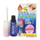 5%還元 AVANCE アヴァンセ ラッシュセラムN 10ml AVANCE