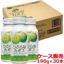 つぶらなカボス 190g×30本(ケース販売) JAフーズおおいた【送料無料】