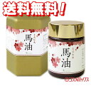 送料無料 肌美和 古式伝承馬油N 50ml Kimiwa