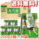 ●送料無料 セイカ食品 兵六餅 手さげ袋 200g（5箱）×10袋入