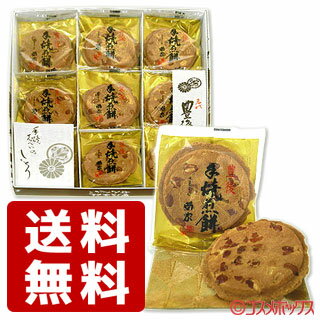 ●送料込価格 菊家 豊後手焼煎餅 27枚入 【楽ギフ_包装選択】【楽ギフ_のし】【楽ギフ_のし宛書】