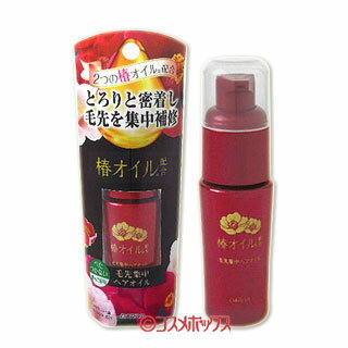 【価格据え置き】5%還元 椿オイル配合 毛先集中ヘアオイル 30ml ダリヤ(DARIYA)