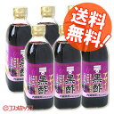 ●ケース販売送料無料 ミツカン アサイー黒酢 500ml×6...