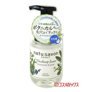 ソフティモ(softymo) ナチュサボン セレクト フォームウォッシュM カモミール＆ペアの香り 180mL natu savon コーセーコスメポート(KOSE COSMEPORT)