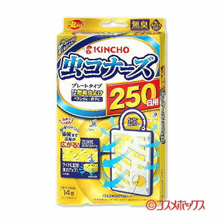 キンチョウ 虫コナーズ プレートタイプ 250日用 キンチョー KINCHO 金鳥