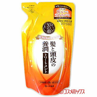 50の恵 髪と頭皮の養潤トリートメント つめかえ用 330mL ロート製薬(ROHTO)