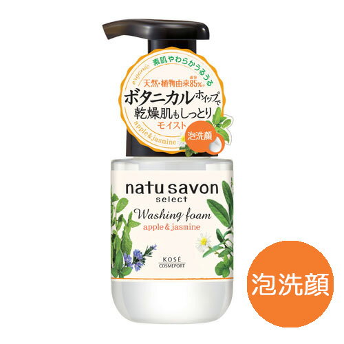 フォームウォッシュM アップル＆ジャスミンの香り 180mL ソフティモ(softymo) ナチュサボン セレクト(natu savon) コーセーコスメポート(KOSE COSMEPORT)